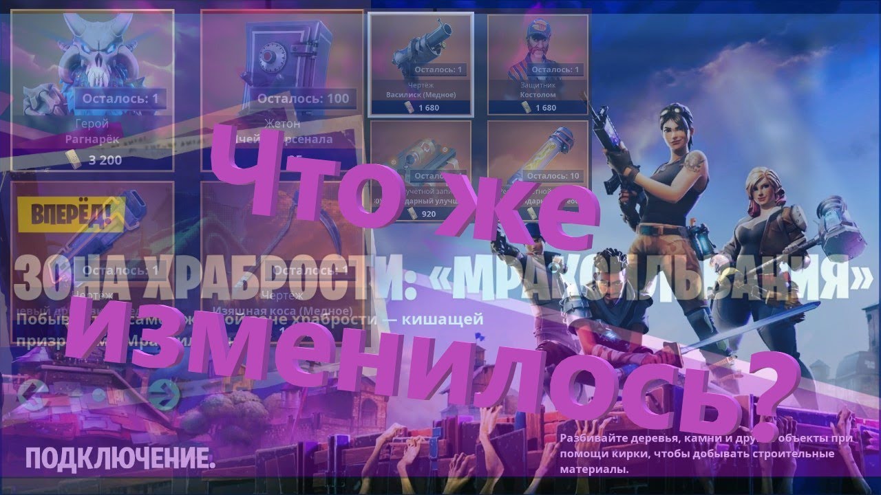 *НОВЫЙ СЕЗОН* ПВЕ Фортнайт ЧТО ЖЕ ИЗМЕНИЛОСЬ? | 