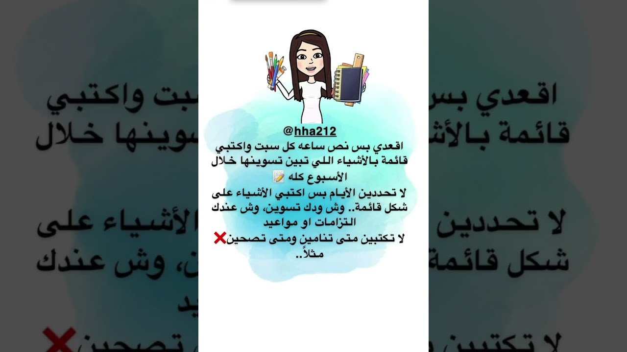 ٦ اشياء اساسية تساعدك تشجعين نفسك بنفسك وتحققين اي شي تبينه في الحياة | د. هند