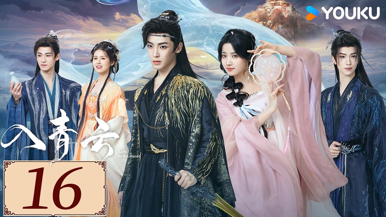 ENGSUB【入青云 Love In The Clouds EP16】侯明昊卢昱晓开撩互猎，上演“骗侣”爱恋💕 | 古装  爽剧爱情 | 侯明昊 / 卢昱晓 / 余承恩 | YOUKU COSTUME