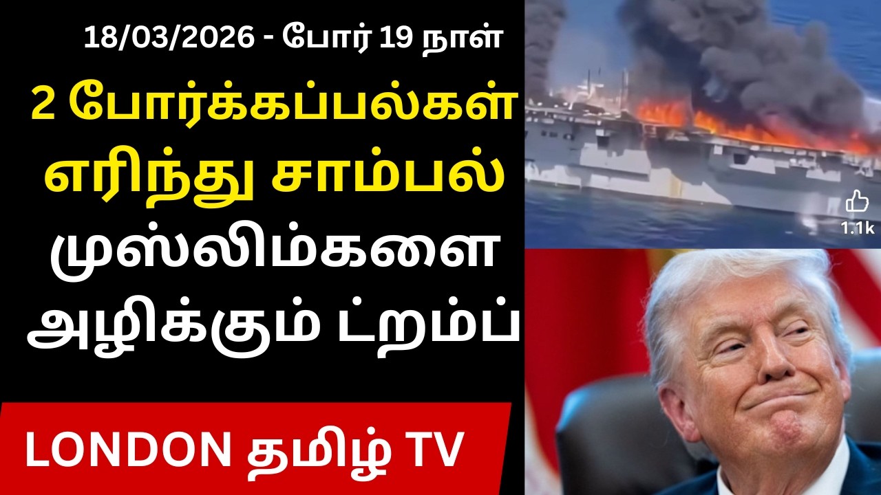 News update today 18/03/2026 9 pm