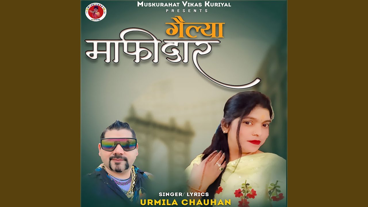 Gailya Mafidar