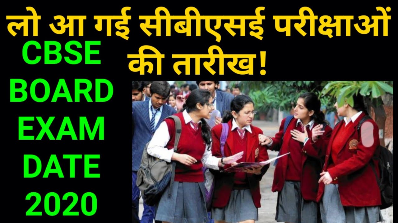 CBSE board exam 2019/CBSE EXAM DATE 2019|CBSE BOARD EXAME DATE|CBSE  TIME TABLE 2019|