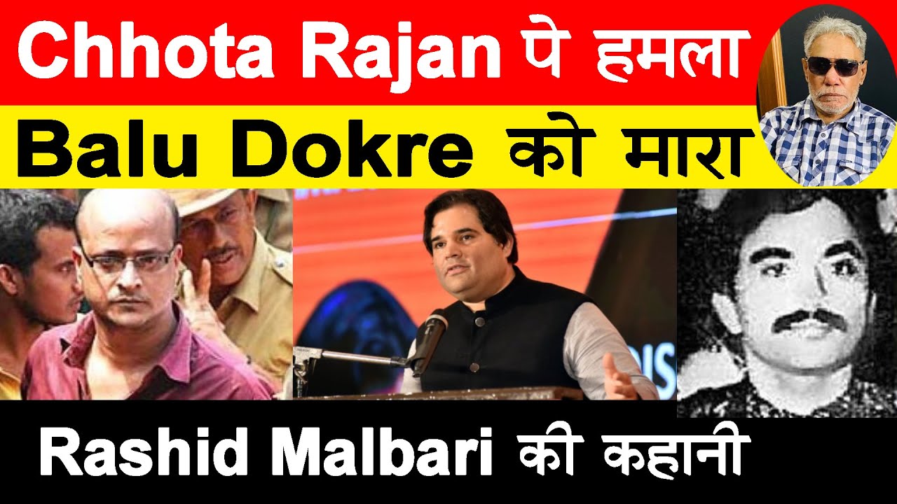 EP 329 | From tea seller to wanted gangster. The story of Rashid Malbari. | #baljeetparmar