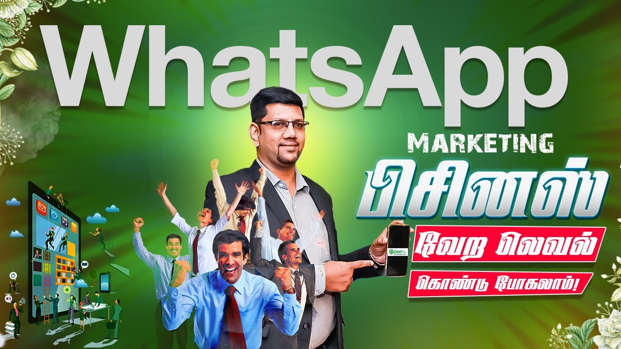 whatsapp மூலம் ஈஸியா தொழில் வளர்ச்சி செய்ய முடியும் !! வாங்க உங்களுக்கு உதவ நாங்க இருக்கோம்!