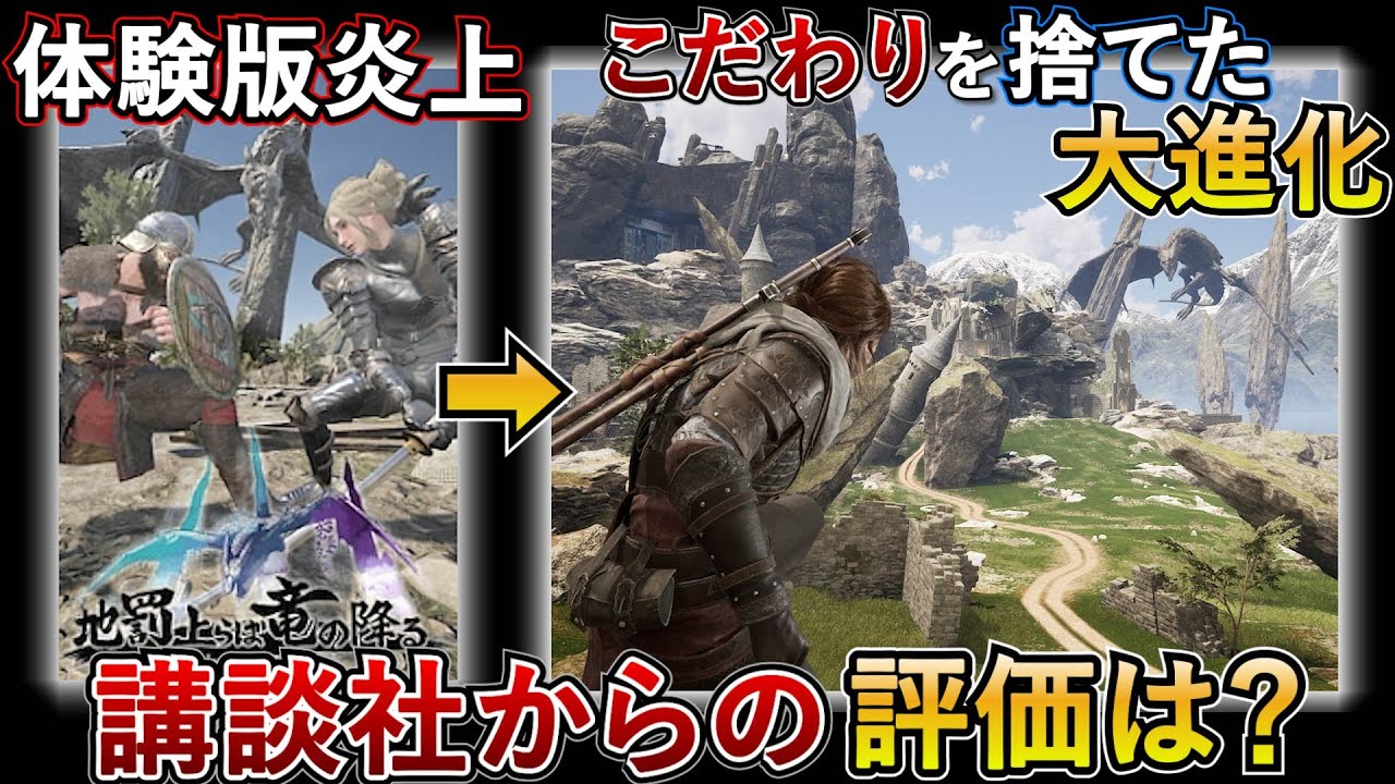 1000万の支援金で大失敗したアクションRPG「地罰」の5か月後がコチラ【ゲーム開発】