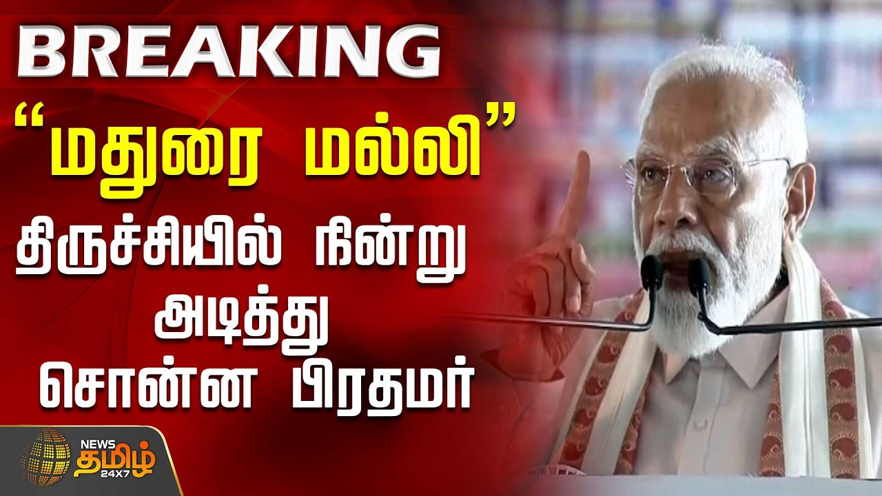 PMModi in Trichy | 