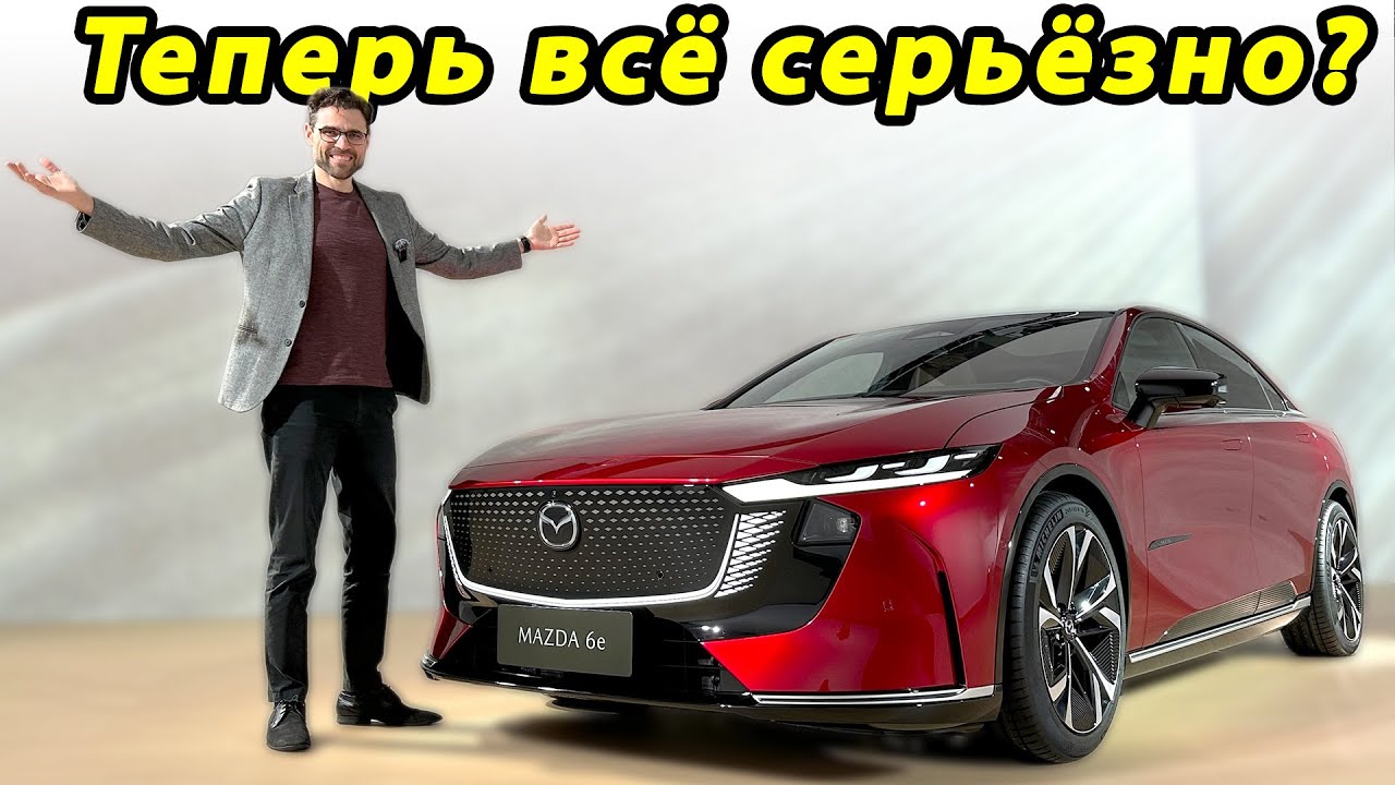 Mazda EZ-6 (6e) — электрический подробный обзор | Mazda EZ-6 (6e) EV review