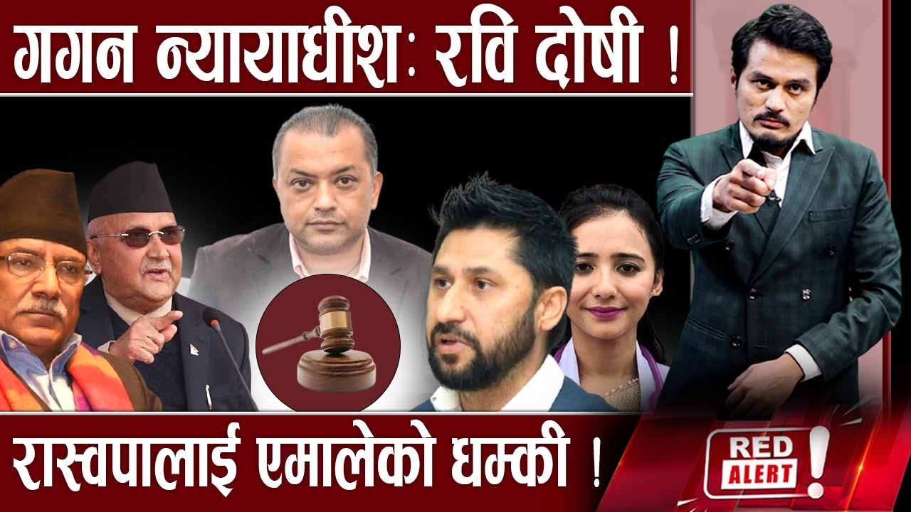 चुनाव भाँड्ने खेलसुरु, सवैको टार्गेटमा रास्वपा, बढ्यो सुरक्षा चुनौती ललितपुर ३ मा ढुक्क तोसिमा !
