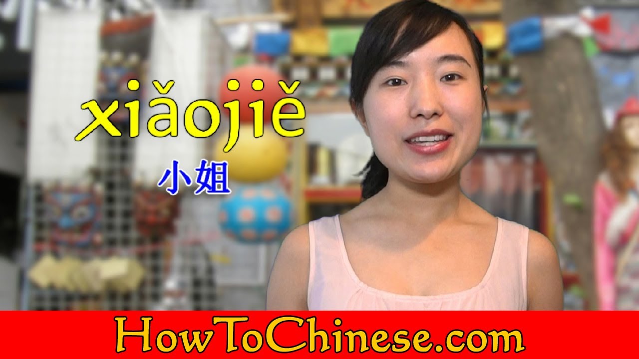 How to address people in Mandarin Chinese