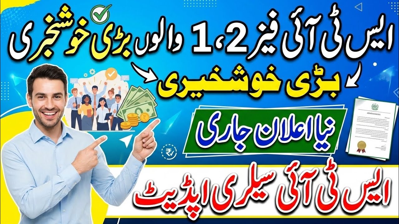 Big Good News For STIs |STI Jobs Salary Updates |STI Phase 1, 2 salary Big Update