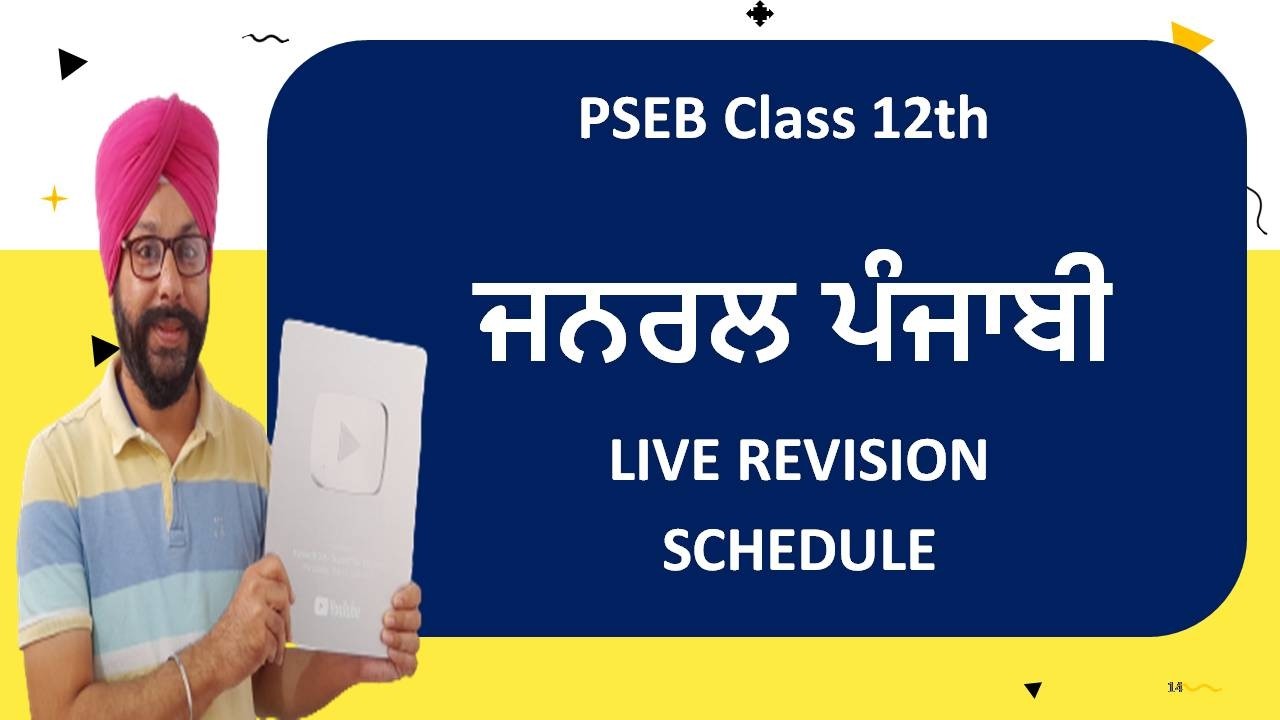 LIVE REVISION Schedule for preparation of pseb class 12th punjabi paper on 12 March 2026