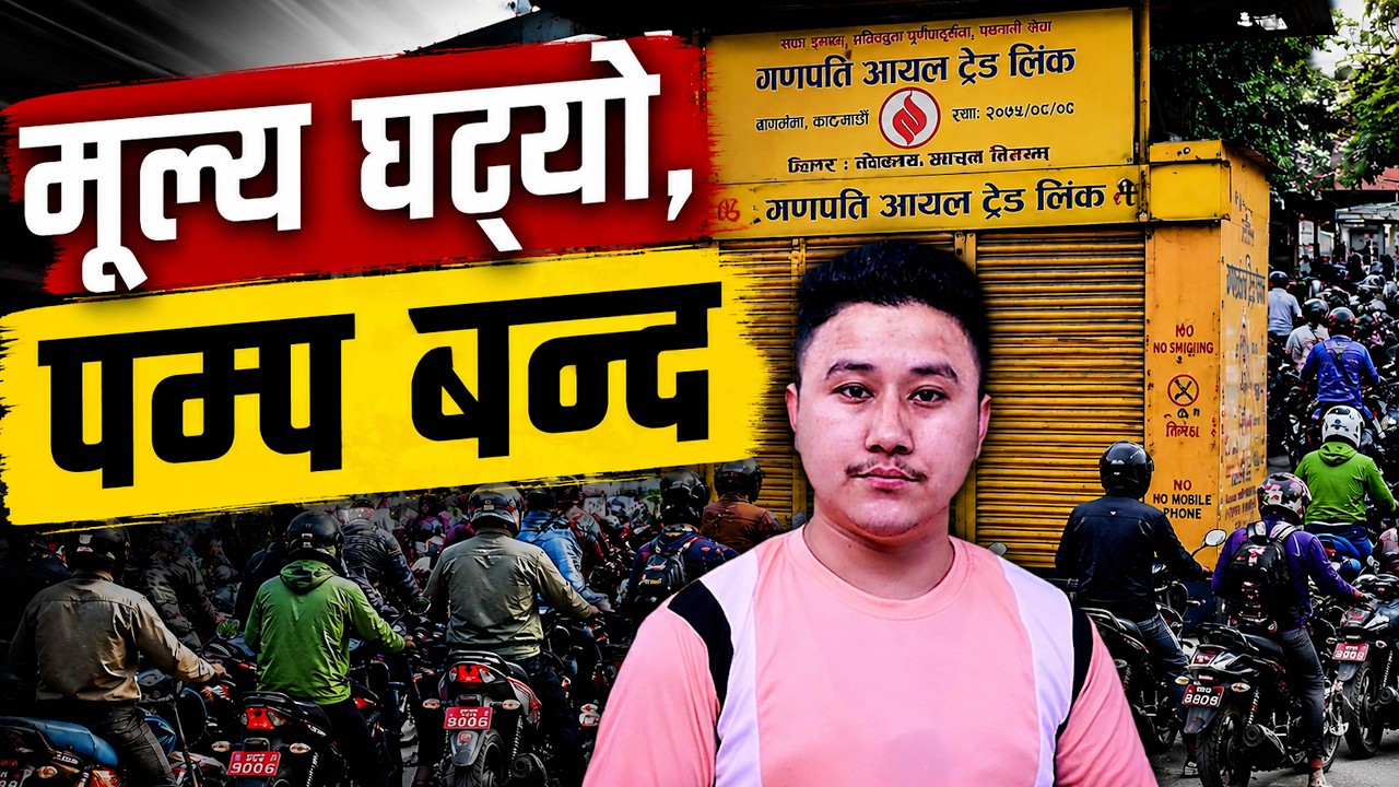 Why Did Petrol Pumps Suddenly Close in Nepal?