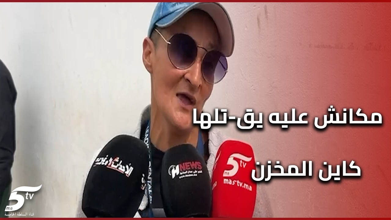 تصريحات صادمة للساكنة بخصوص الزوجة لي صفاها ليها راجلها سمعو اش كيقولو