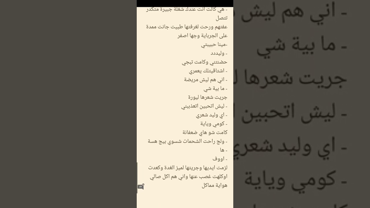 روايه عراقيه (ضابط و يتيمه)#٧الاخير#روايات #رواية_جميلة #قصص_واقعية #قصص