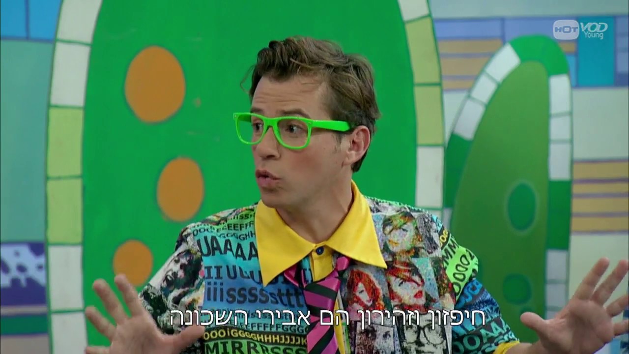 חיפזון וזהירון 7 - הרפתקה בשכונה | הצצה לפרק 3