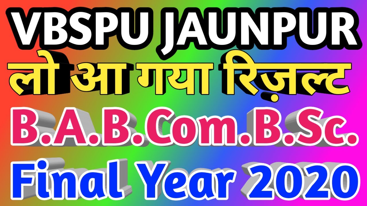 How To Check VBSPU Jaunpur B.A/B.Sc/B.Com Final Year Result 2020 | vbspu रिज़ल्ट कैसे देंखे ? vbspu