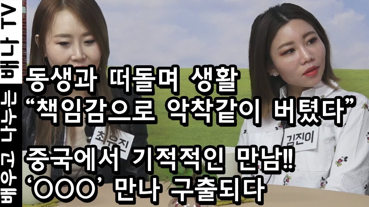 [탈탈탈 인기영상] 2012년 입국, 김진이 : 각종 뷰티자격증, 대회 수상 '이력서 한장 채울 정도' (재방송)