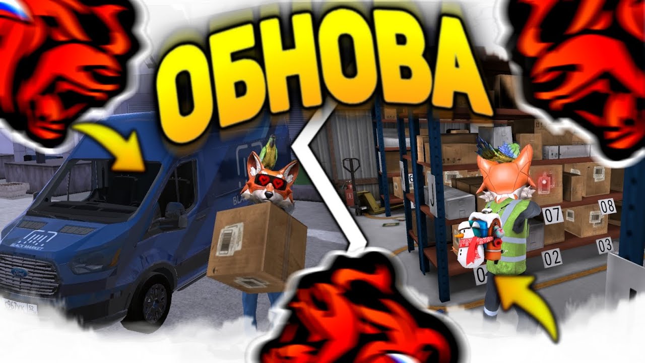 BLACK RUSSIA | ПОЧЕМУ ОБНОВЛЕНИЕ БЫЛО ТАКИМ НА БЛЕК РАША? ПОЛНЫЙ РАЗБОР!