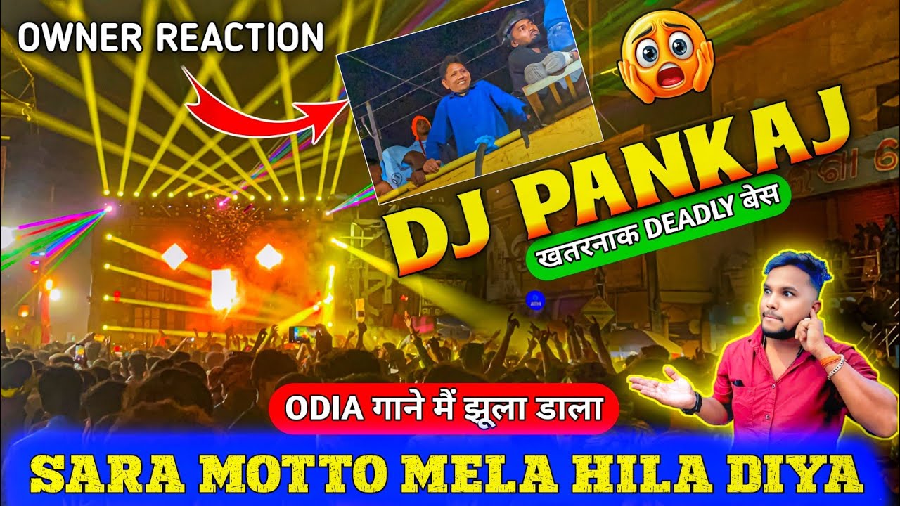 Dj Pankaj CKY 🔥 के डेडली बेस से Logon का हालात खराब हो गया NIGHT ROADSHOW PROGRAM MOTTO MELA VIDEO