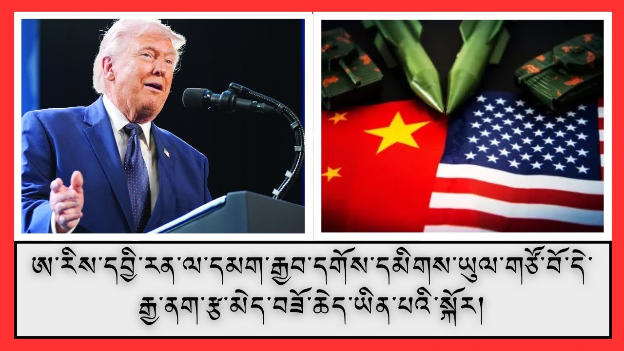 དབྱི་རན་གྱིས་སྣུམ་དབོར་མཁན་གྱི་གྲུ་གཟིང་གསུམ་ལ་གཏོར་སྐྱོན་བཏང་བའི་སྐོར།