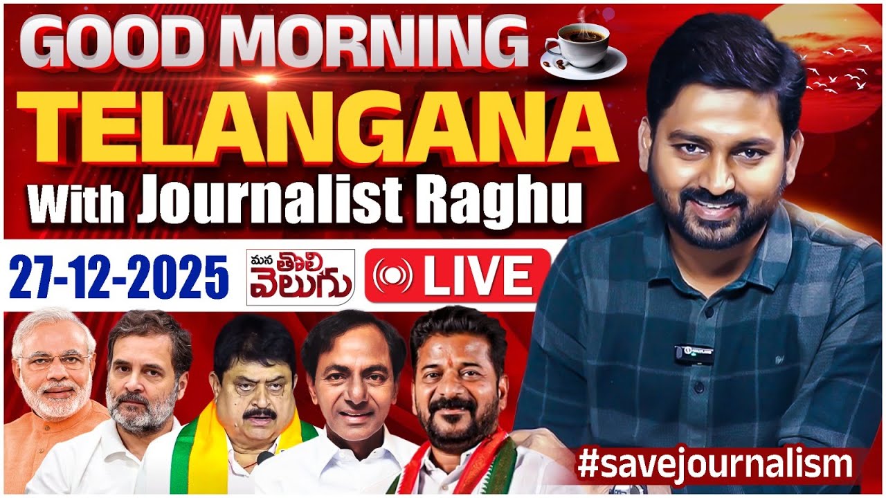LIVE : Good Morning Telangana With Journalist Raghu |Today News Paper Main Headlines |ManaTolivelugu