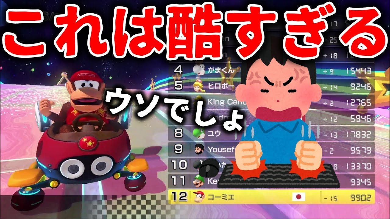 ※ガチギレ注意　俺間違いなく新しいレインボーロードに嫌われてるわ【マリオカート8DX】