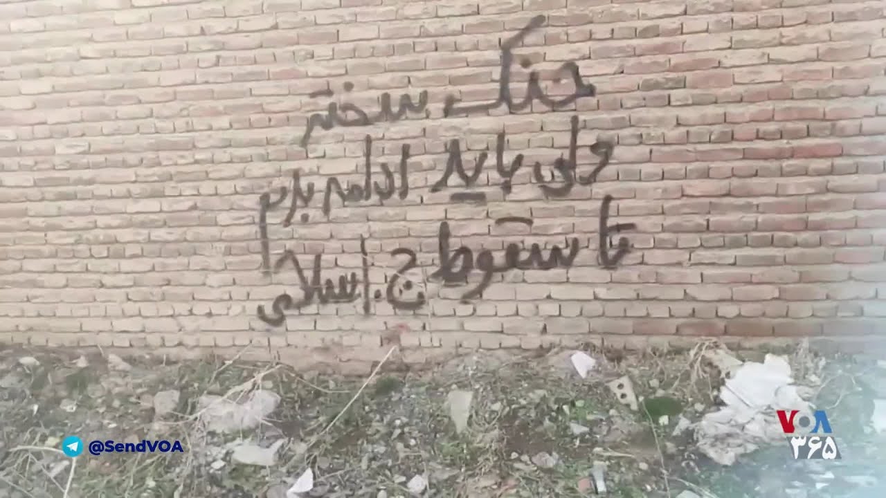 دیوارنویسی در بوکان: جنگ سخته، ولی باید ادامه بدیم تا سقوط جمهوری اسلامی