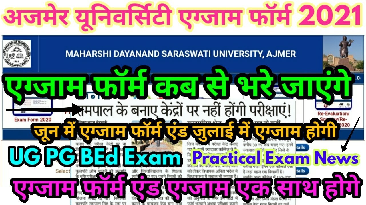 Mdsu Exam Form 2021 Letest Update Today || Mdsu Exam Big News | Ajmer University UG PG BEd Exam News