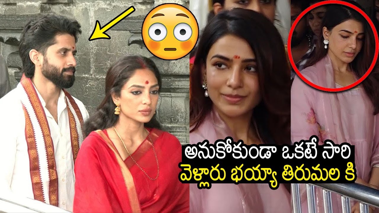 See How Samantha Got Reacted On Looking At Naga Chaitanya & Sobhita Dhulipala At Tirumala