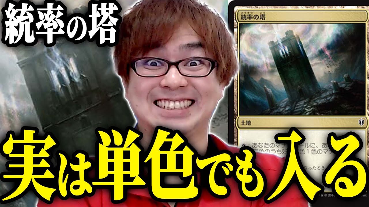 【MTG】定番すぎていつの間にか自然に入ってる【EDH定番カード2】