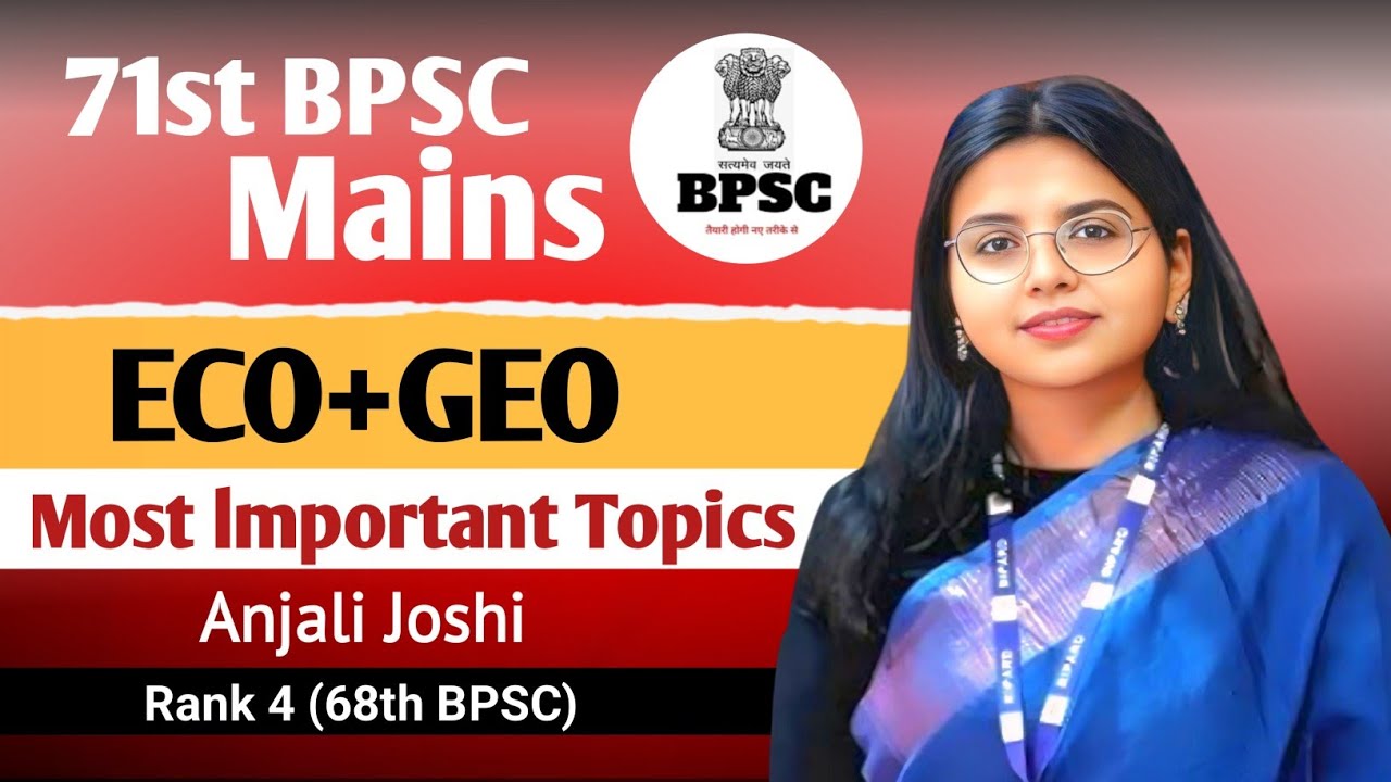 71st BPSC MAINS || ECO + GEO || आर्थिक भूगोल || Most lmportant Topic | बस इतना कर लो #71stbpscmains 