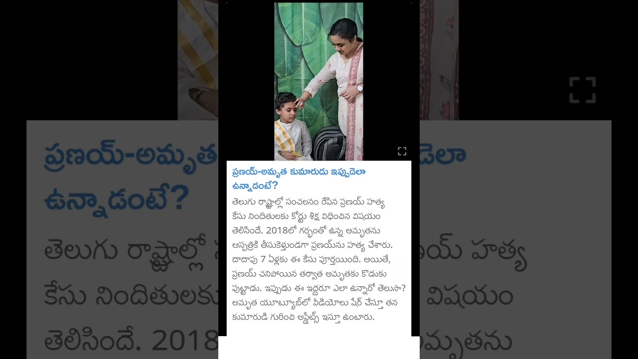 Pranay amrutha son