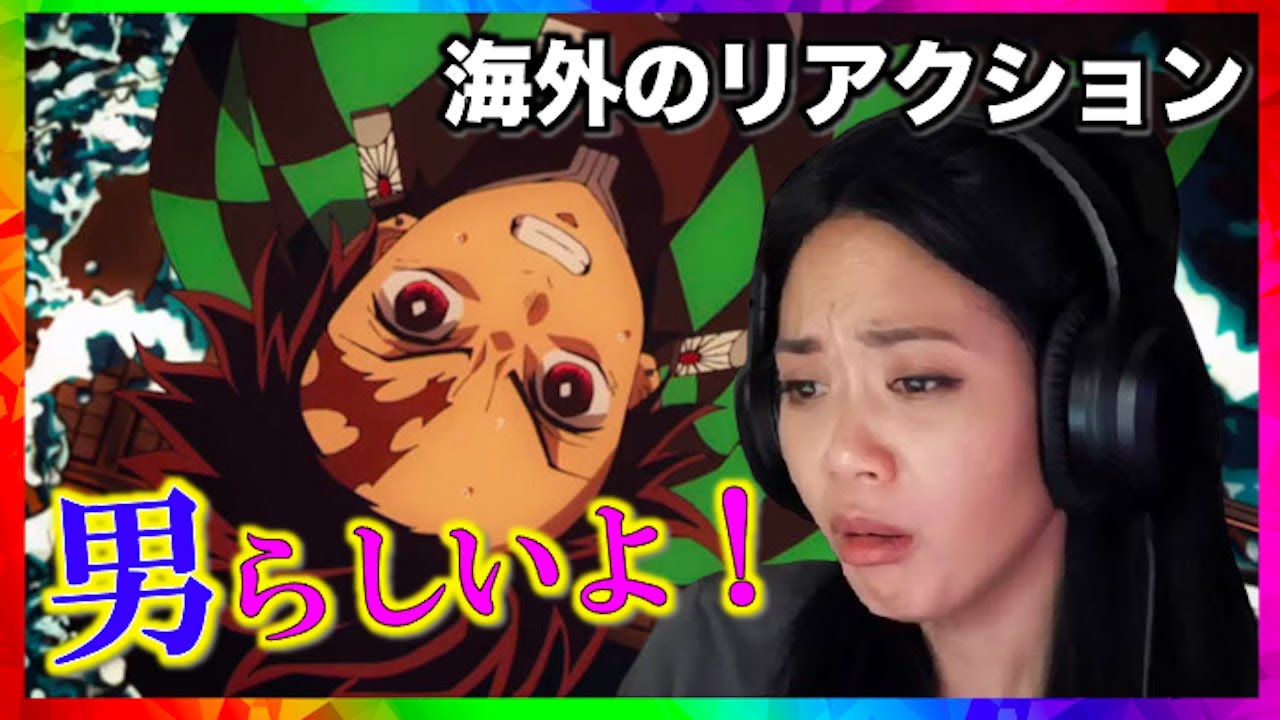 [海外の反応]鬼滅の刃13話キョウガイの過去の話を聞いたネキが号泣！