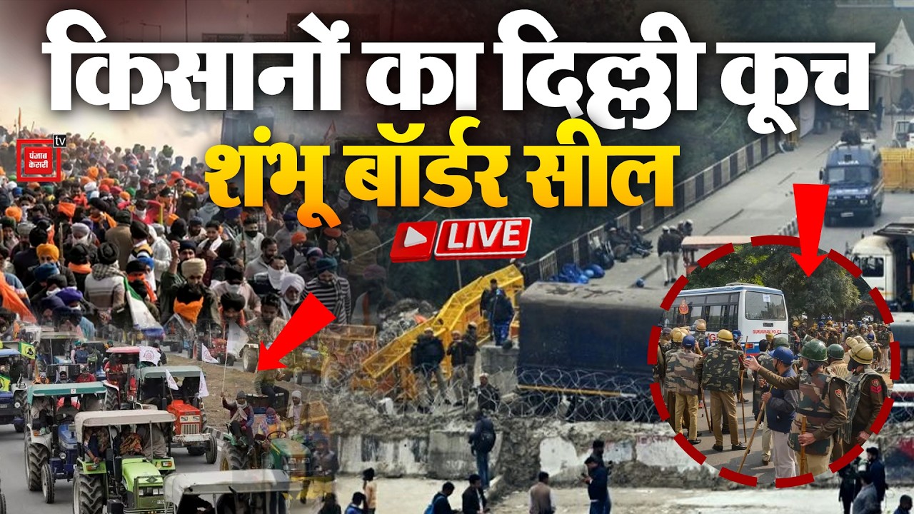 Farmers Protest LIVE: Farmers' March to Delhi, Shambhu Border Sealed, Security Forces Deployed | ...