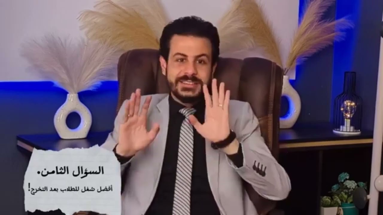 أفضل وظيفة لحديث التخرج في المجال القانوني | الدكتور خالد أحمد | 