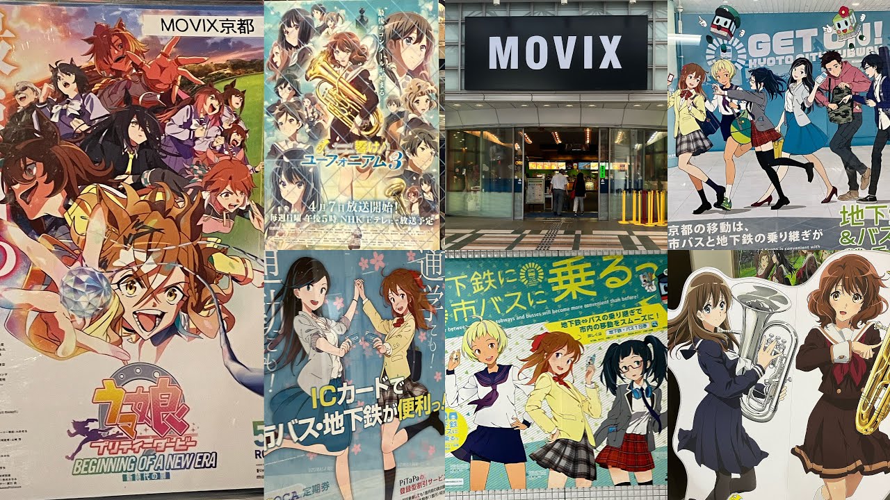 2024年6月22日(土)＃京都市＃MOVIX京都＃松竹＃劇場版ウマ娘プリティーダービー新時代の扉＃京都市営＃烏丸線＃良心館食堂＃京アニグッズストア＃JR西日本＃新快速