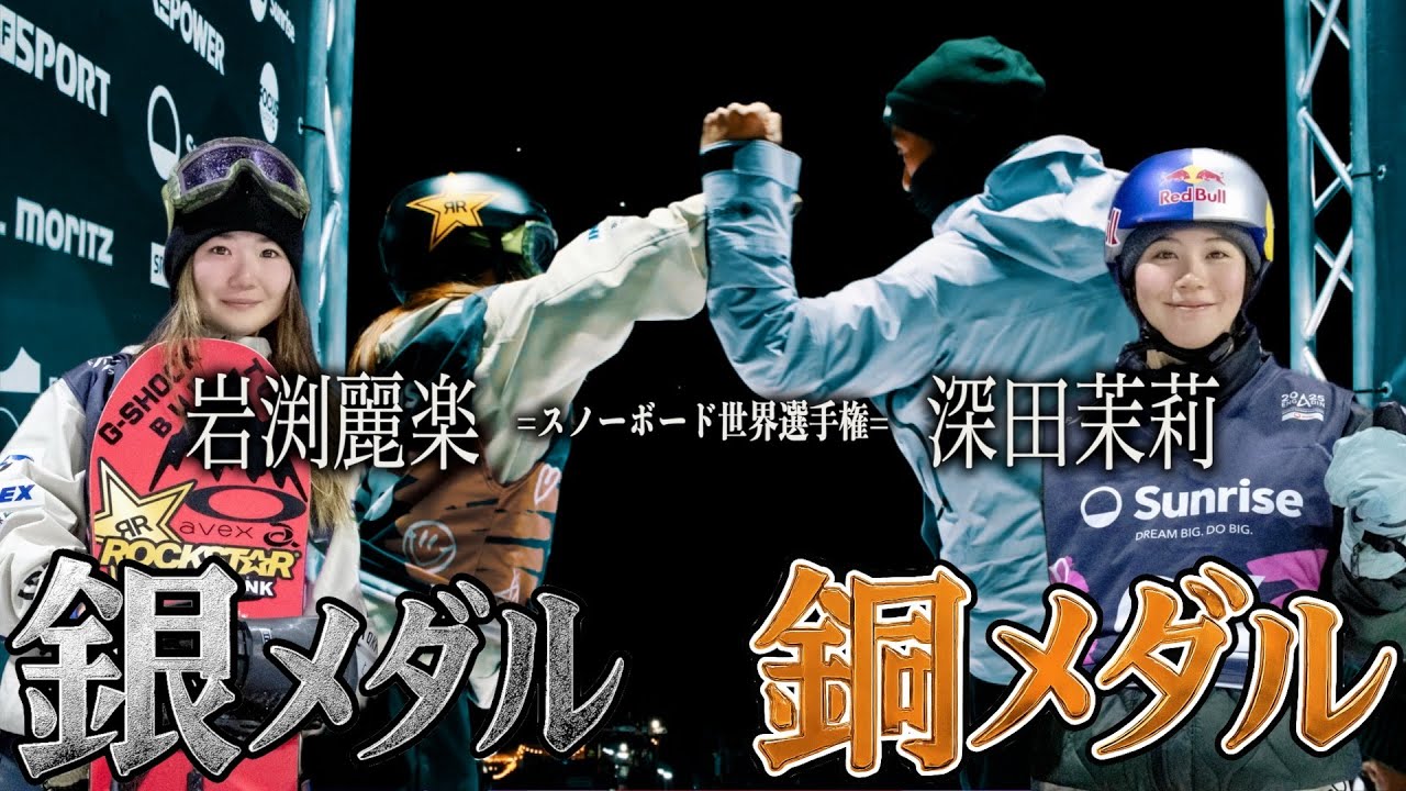 【銀メダルと銅メダル】レイラ選手とマリ選手が世界選手権で躍動！
