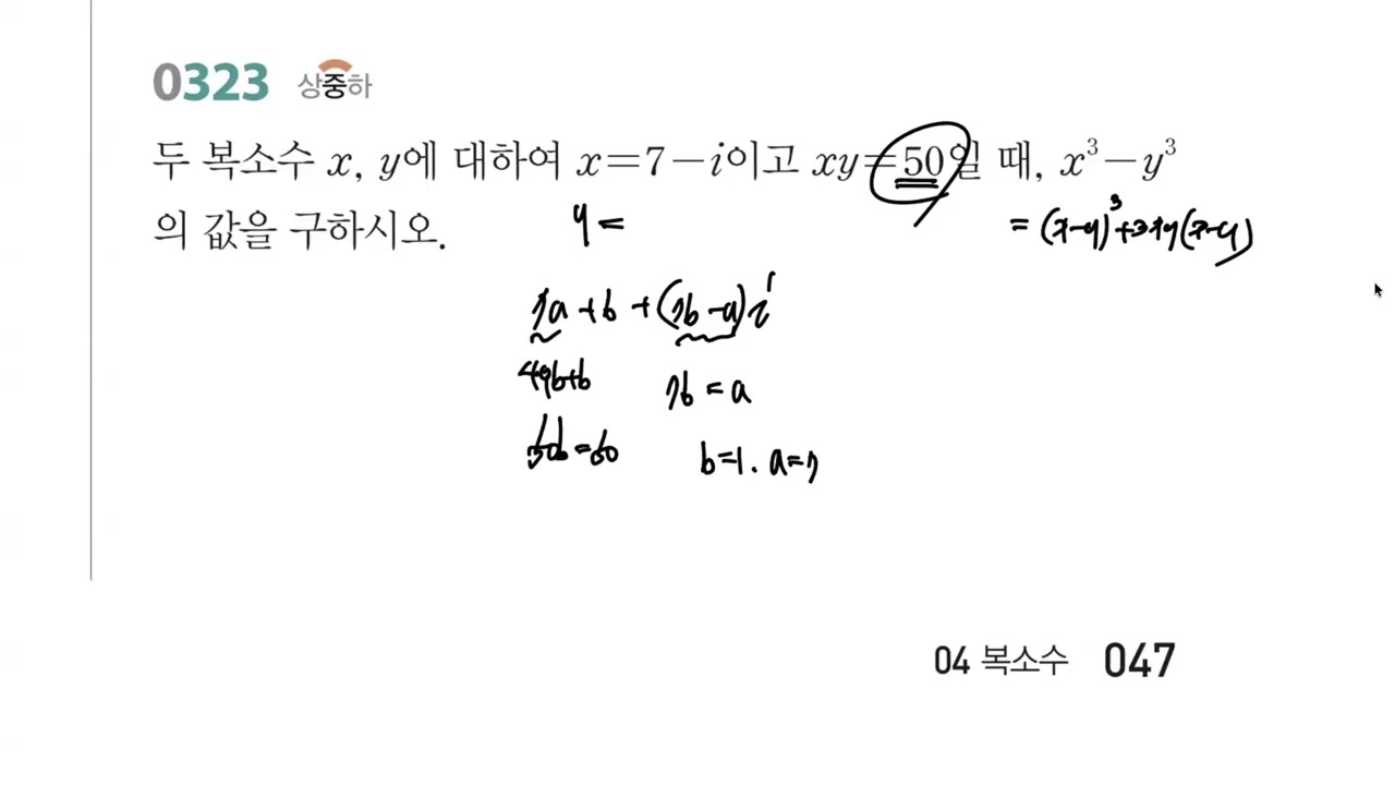 2026년 RPM 공통수학1 323