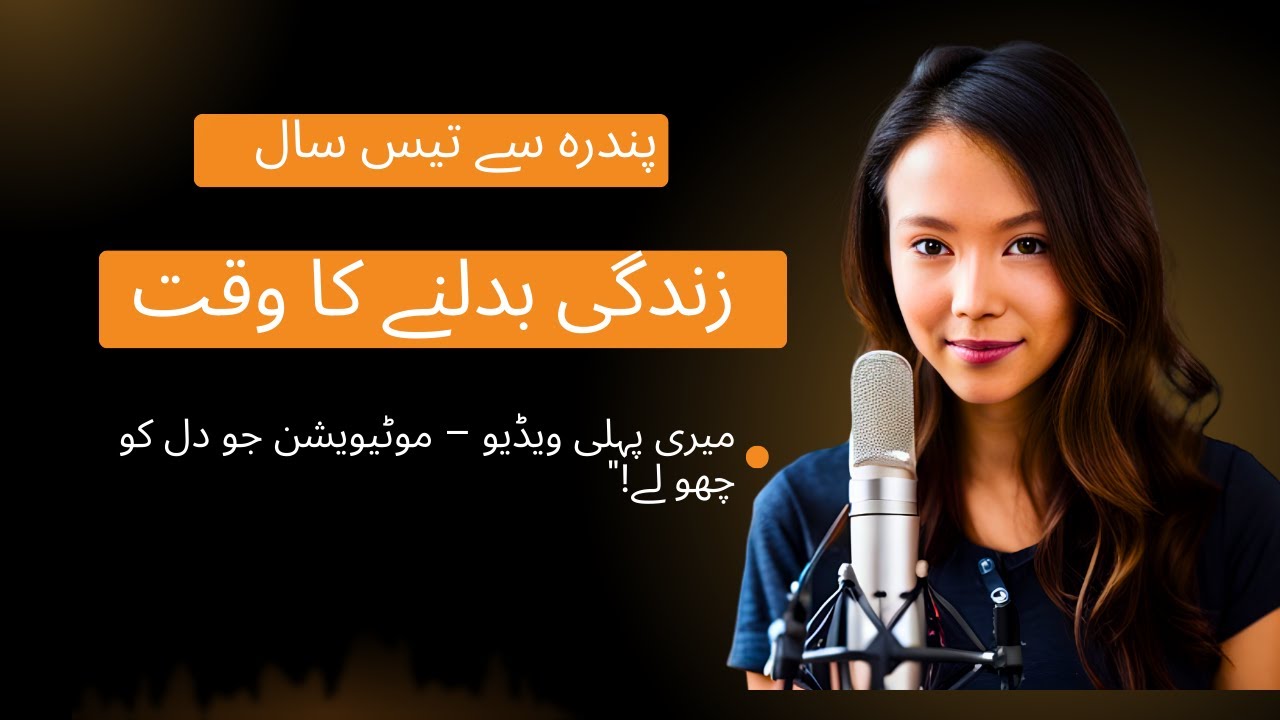 15 -30 Age ke log ye Video Zaroor Dekhein |Motivational video |Think with Eman