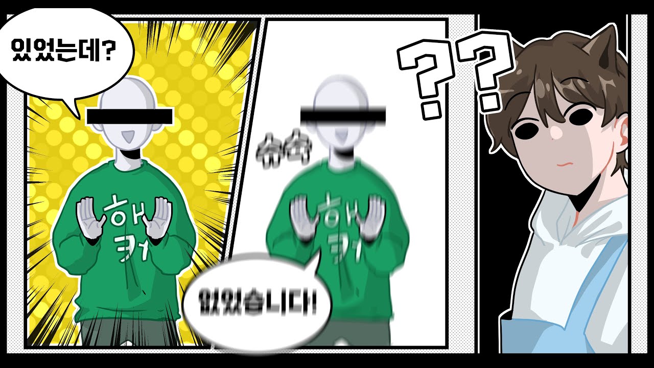 세상에서 가장 멍청한 핵유저 [#188]