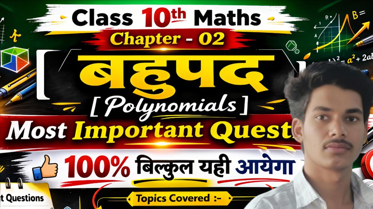 Claas 10th Maths Most Important Questions Chepter -2 [ बहुपद ( Polynomials) ] One Shot 