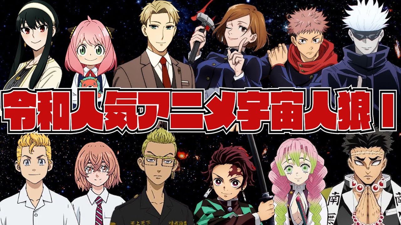 【#1】令和人気アニメアモアス！ 【Among Us】
