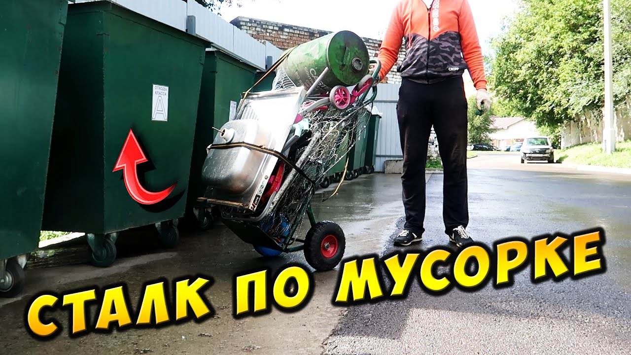 ЛАЗАЯ ПО МУСОРКАМ РОССИИ ПОИСК МЕТАЛЛОЛОМА БЕЗ МЕТАЛЛОИСКАТЕЛЯ НА СВАЛКЕ КАК ЗАРАБОТАТЬ ДЕНЬГИ? #27