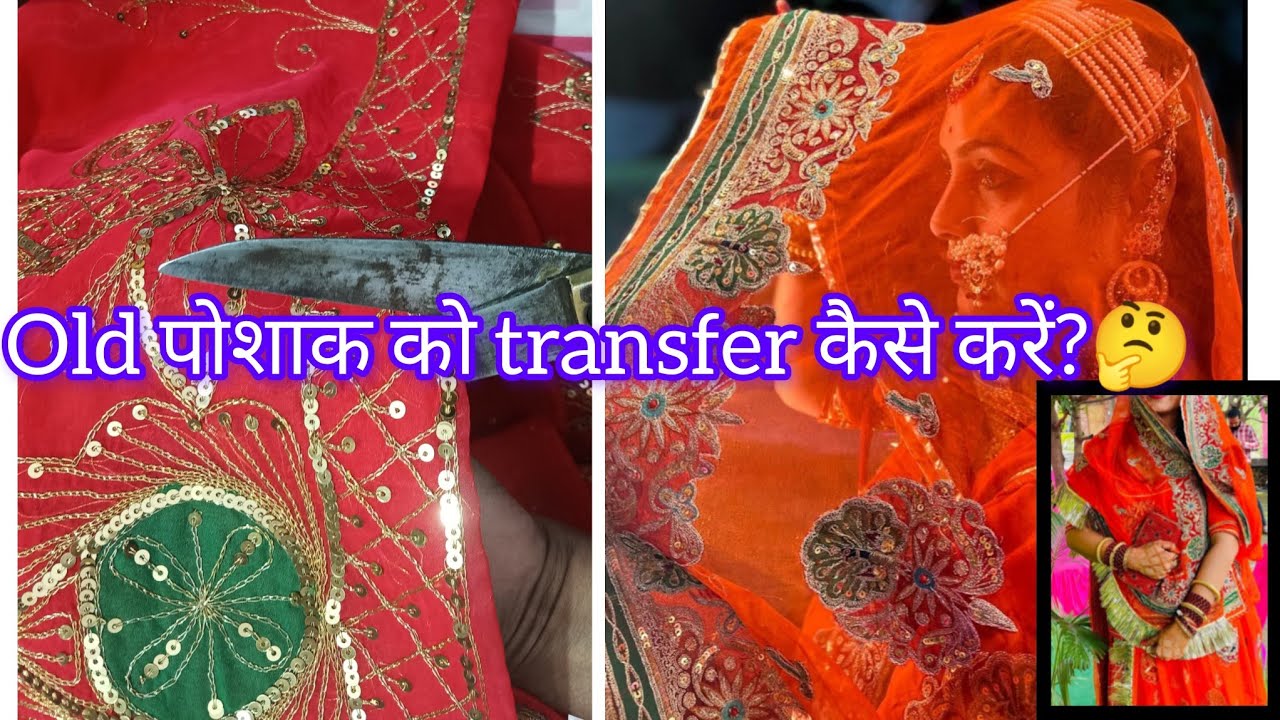Old poshak transfer kese kre? Purani poshak ko new banye/vlogs/handwork poshak/