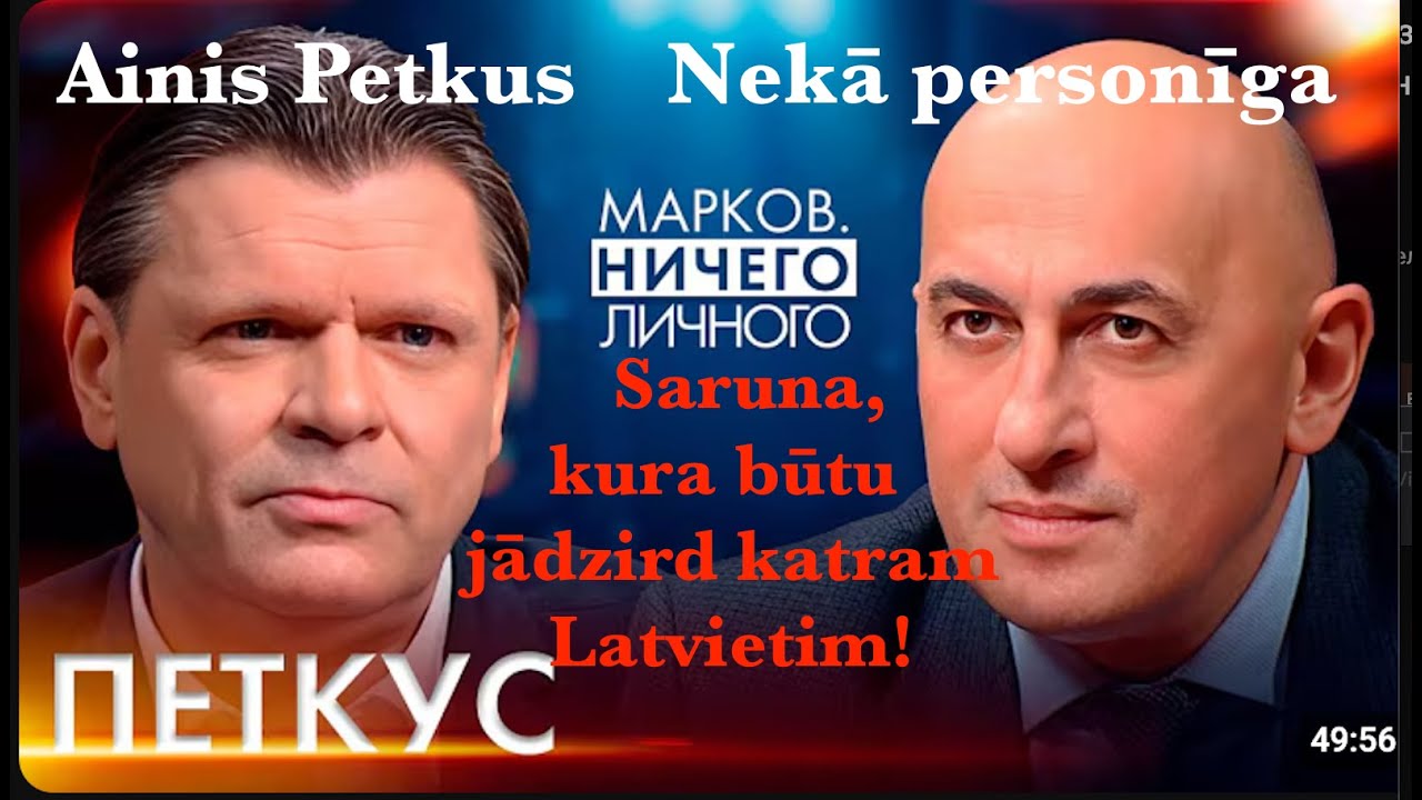 Ainis Petkus -  Nekā personīga 🔔 Saruna, kura noteikti būtu jādzird katram latvietim!  11.12.2025.