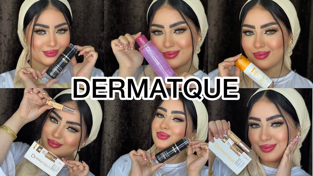 تجربتي مع منتجات ديرماتيك 🤔ميكب كامل بمنتجات DERMATQUE