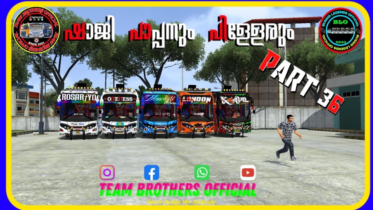 ഷാജി പാപ്പനും പിള്ളേരും 𝗣𝗔𝗥𝗧 36 𝗧𝗘𝗔𝗠 𝗕𝗥𝗢𝗧𝗛𝗘𝗥𝗦 𝗢𝗙𝗙𝗜𝗖𝗜𝗔𝗟