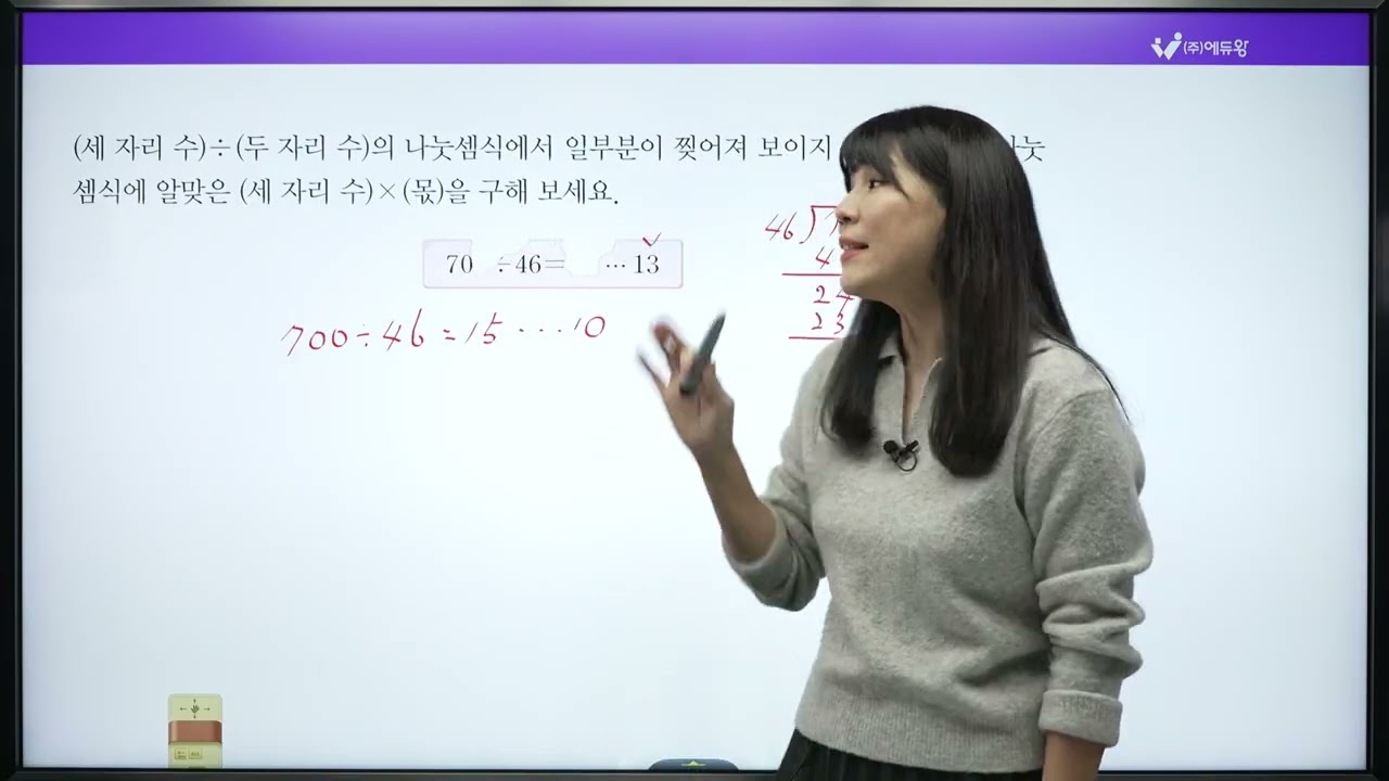 점프왕수학 최상위 4-1, 3단원 왕중왕문제 03번 해설강의 (2022개정교육과정반영) 저작권: 에듀왕