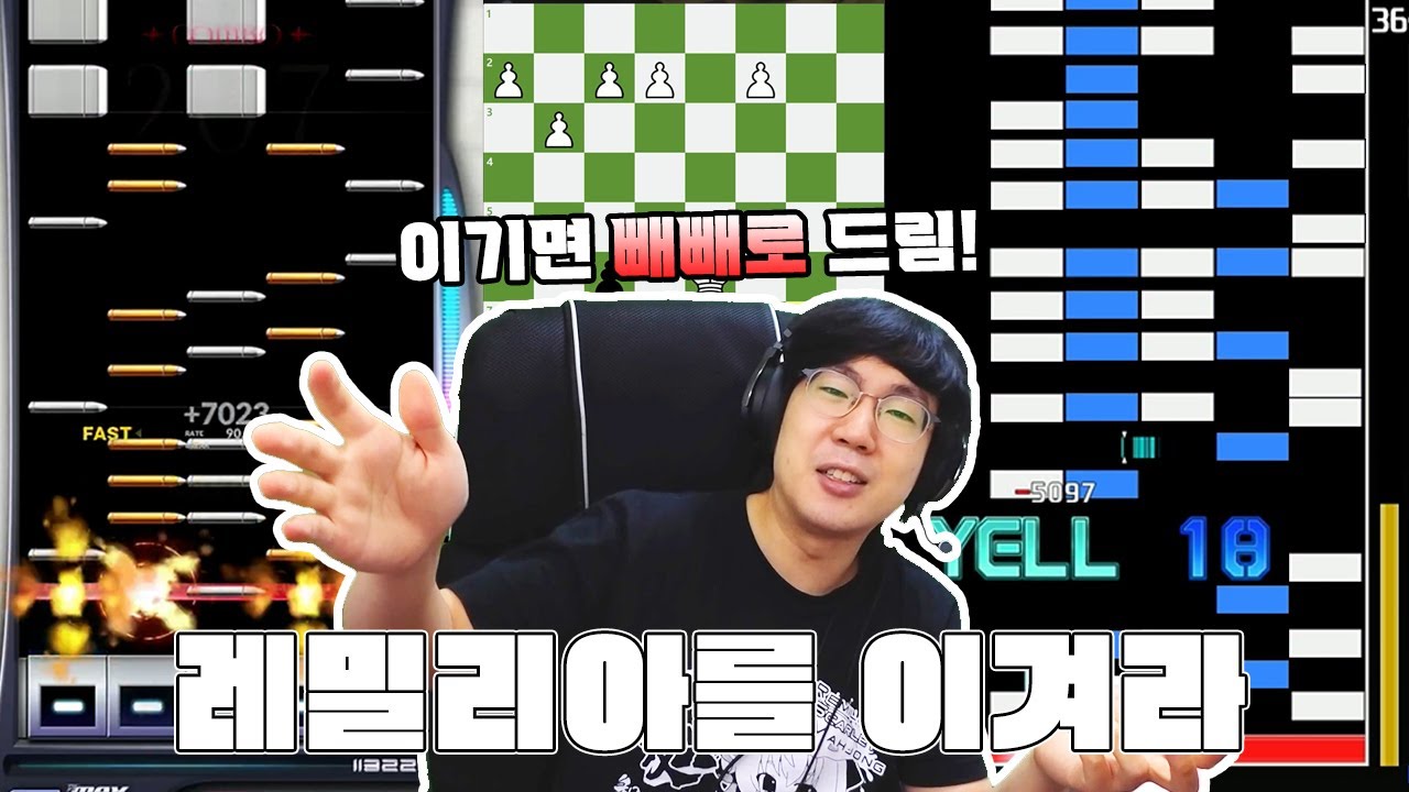 레밀리아 이기면 빼빼로 드립니다