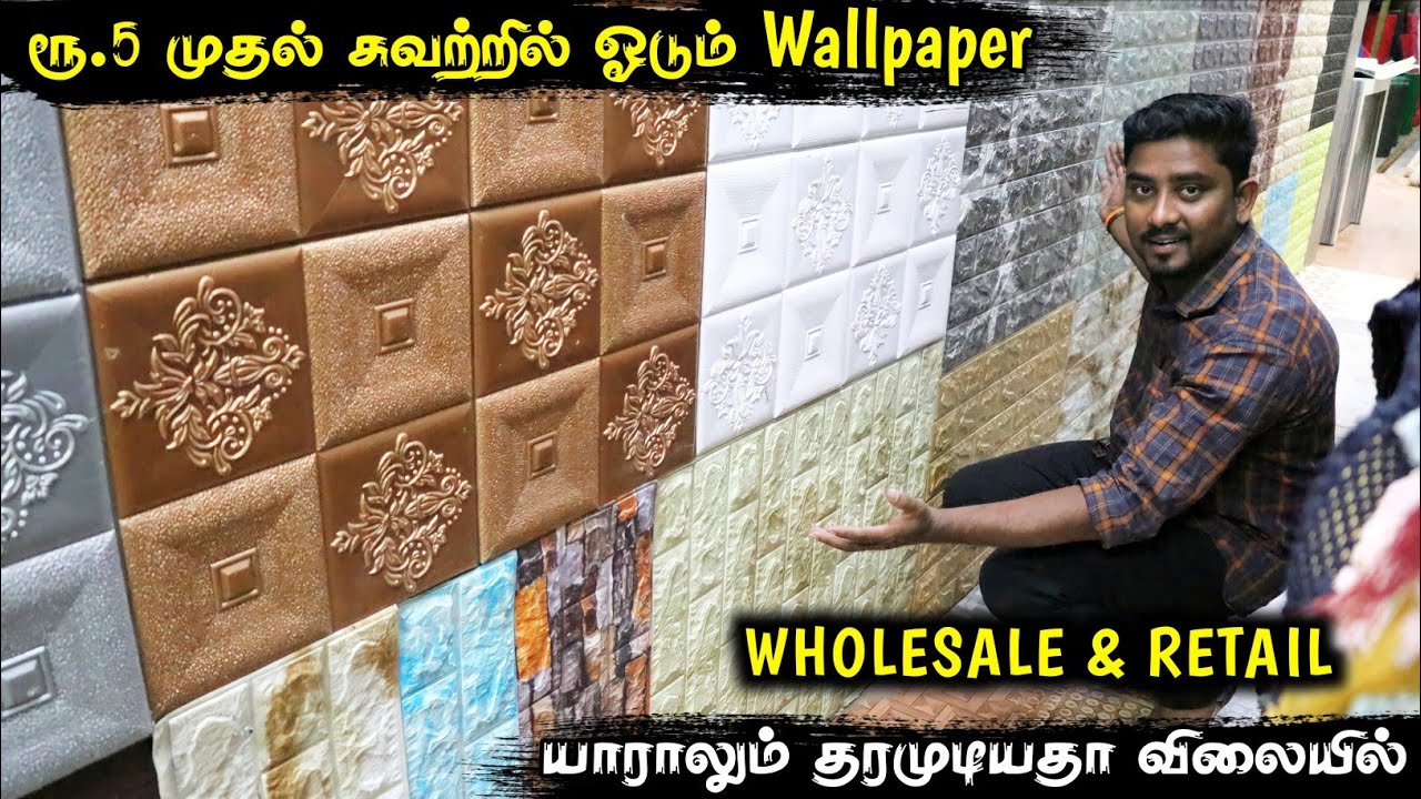 ரூ.5 முதல் சுவற்றில் ஓடும் Wallpapers | 5D Wallpaper Wholesale Market | Vino Vlogs